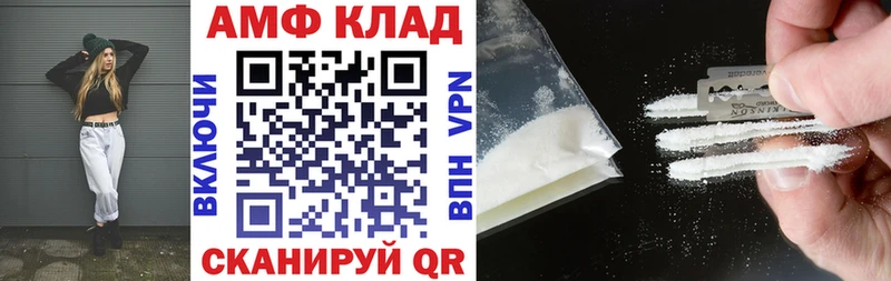 Амфетамин 97%  маркетплейс формула  Хвалынск  продажа наркотиков 