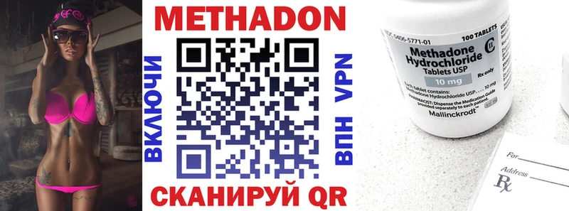 Метадон VHQ  omg рабочий сайт  Хвалынск 